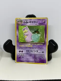 Pokemon TCG Japanese Dark Slowbro No. 080 Holo Team Rocket Gang Good Condition - Image 1