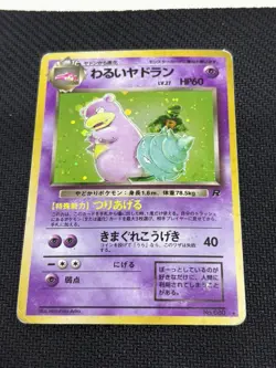 Pokemon TCG Japanese Dark Slowbro No. 080 Holo Team Rocket Gang Good Condition - Image 2