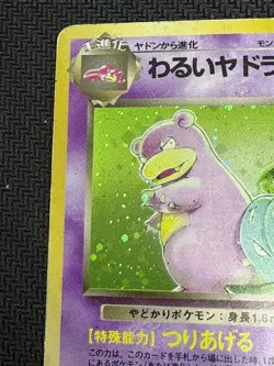 Pokemon TCG Japanese Dark Slowbro No. 080 Holo Team Rocket Gang Good Condition - Image 4