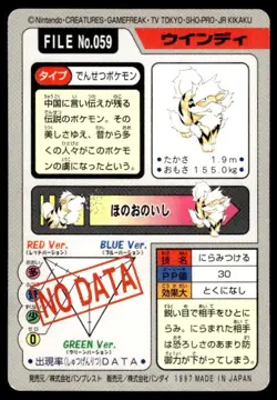 Arcanine File NO. 059 Bandai Carddass Series 3-4 Pokemon Japanese ~ MP - Image 2