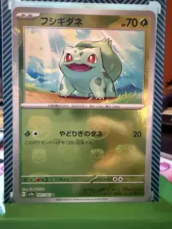 Bulbasaur - (Master Ball Pattern) 001/165 Sv2a: Pokemon Card 151 Holo (Japanese) - Image 1