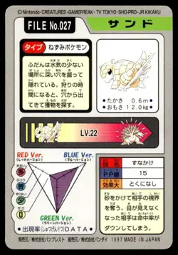 Sandshrew File NO. 027 Bandai Carddass Series 3-4 Pokemon Japanese ~ MP - Image 2