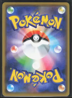 Sceptile GX 010/173 SM12a: TAG TEAM GX: Tag All Stars Pokemon TCG NM - Image 2
