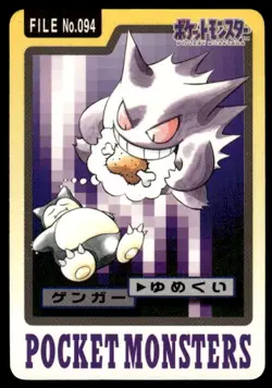 Gengar File NO. 094 Bandai Carddass Series 3-4 Pokemon Japanese ~ HP - Image 1