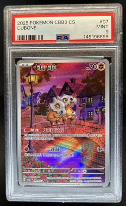 2025 Pokemon Gem Pack Vol.3 Cubone #0407/07 PSA 9 - Image 1