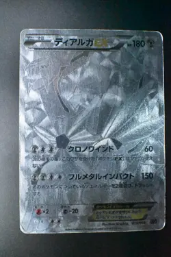 Dialga EX 019/018 Hyper Metal Chain Deck 2014 Holo FAJapanese Pokemon Card - Image 2
