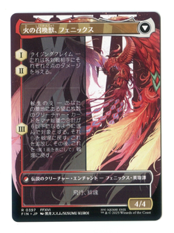 Joshua Phoenix's Dominant Borderless #0397 NM Final Fantasy MTG FIN Magic JP - Image 2