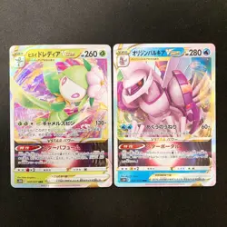 Hisuian Lilligant VSTAR 008/067 Set 10 RRR Bulk Pokemon Card Japanese NM #32501 - Image 2