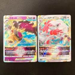 Hisuian Lilligant VSTAR 008/067 Set 10 RRR Bulk Pokemon Card Japanese NM #32501 - Image 4