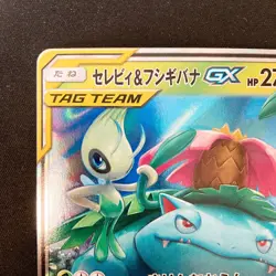 Celebi & Venusaur 001/095 RR Tag Bolt sm9 Pokemon Card Japanese #32743 - Image 3