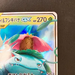 Celebi & Venusaur 001/095 RR Tag Bolt sm9 Pokemon Card Japanese #32743 - Image 4