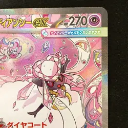 Mega Diancie ex SAR 238/193 MEGA Dream ex M2a Pokemon Card Japanese #32833 - Image 4