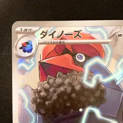 Probopass AR 088/080 Nihil Zero M3 Pokemon Card Japanese MEGA NM #32936 - Image 3