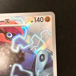 Probopass AR 088/080 Nihil Zero M3 Pokemon Card Japanese MEGA NM #32936 - Image 4