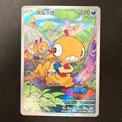 Scraggy AR 136/086 White Flare sv11W Pokemon Card Japanese #33024 - Image 1