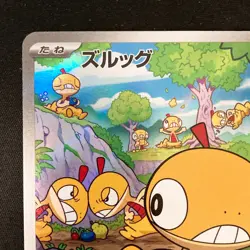 Scraggy AR 136/086 White Flare sv11W Pokemon Card Japanese #33024 - Image 3