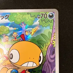 Scraggy AR 136/086 White Flare sv11W Pokemon Card Japanese #33024 - Image 4
