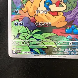 Scraggy AR 136/086 White Flare sv11W Pokemon Card Japanese #33024 - Image 5