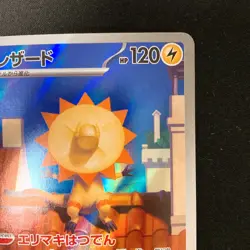 Heliolisk AR 201/193 MEGA Dream ex M2a Pokemon Card Japanese Near Mint #33130 - Image 4