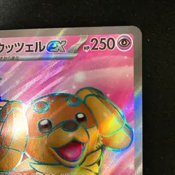 Dachsbun ex SR 119/102 Stellar Miracle SV7 Pokemon Card Japanese NM #40137 - Image 4