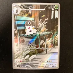 Spewpa AR 081/080 Nihil Zero M3 Pokemon Card Japanese Near Mint #40234 - Image 1