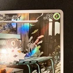 Spewpa AR 081/080 Nihil Zero M3 Pokemon Card Japanese Near Mint #40234 - Image 4