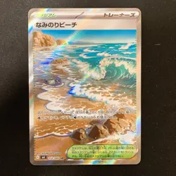 Surfing Beach SR 112/083 Ninja Spinner M4 Pokemon Card Japanese MEGA 4Set #40505 - Image 2