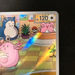 Chansey AR 113/101 Mask of Change SV6 Pokemon Card Japanese #40431 - Image 4