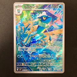 Frogadier AR 087/083 Ninja Spinner M4 Pokemon Card Japanese MEGA #40440 - Image 1
