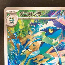 Frogadier AR 087/083 Ninja Spinner M4 Pokemon Card Japanese MEGA #40440 - Image 3