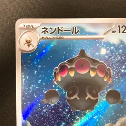Claydol AR 090/083 Ninja Spinner M4 Pokemon Card Japanese MEGA #40443 - Image 3