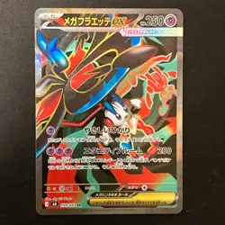 Mega Floette ex SR 099/083 Ninja Spinner M4 Pokemon Card Japanese MEGA #40450 - Image 1