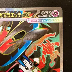 Mega Floette ex SR 099/083 Ninja Spinner M4 Pokemon Card Japanese MEGA #40450 - Image 4