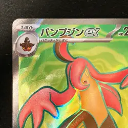 Gourgeist ex SR 100/083 Ninja Spinner M4 Pokemon Card Japanese MEGA #40451 - Image 3