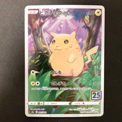 Pikachu 001/028 25th Anniversary Collection S8a Pokemon Card Japanese NM #40724 - Image 1
