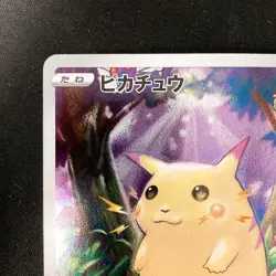 Pikachu 001/028 25th Anniversary Collection S8a Pokemon Card Japanese NM #40724 - Image 3