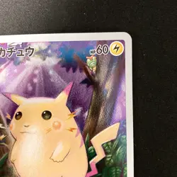 Pikachu 001/028 25th Anniversary Collection S8a Pokemon Card Japanese NM #40724 - Image 4