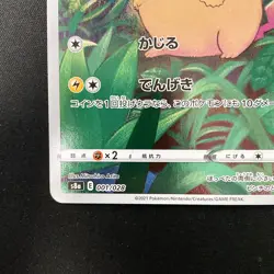 Pikachu 001/028 25th Anniversary Collection S8a Pokemon Card Japanese NM #40724 - Image 5