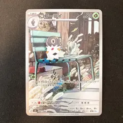 Spewpa AR 081/080 Nihil Zero M3 Pokemon Card Japanese Near Mint #40728 - Image 1