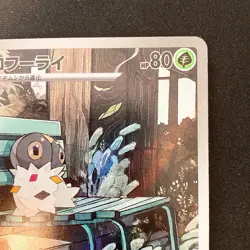 Spewpa AR 081/080 Nihil Zero M3 Pokemon Card Japanese Near Mint #40728 - Image 4