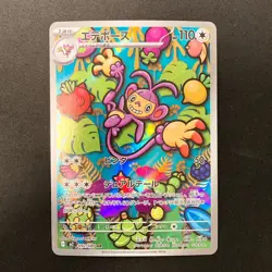 Ambipom AR 092/080 Inferno X M2 Pokemon Card Japanese Near Mint #40732 - Image 1