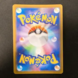 Ambipom AR 092/080 Inferno X M2 Pokemon Card Japanese Near Mint #40732 - Image 2