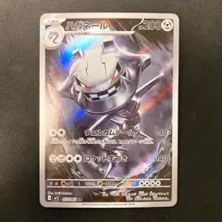 Steelix AR 073/063 Mega Brave M1L Pokemon Card Japanese Near Mint #40820 - Image 1