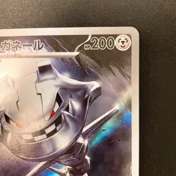 Steelix AR 073/063 Mega Brave M1L Pokemon Card Japanese Near Mint #40820 - Image 4