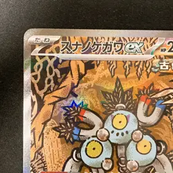 Sandy Shocks ex SAR 215/187 Terastal Festival Pokemon Card Japanese #40821 - Image 3