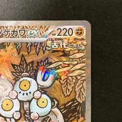 Sandy Shocks ex SAR 215/187 Terastal Festival Pokemon Card Japanese #40821 - Image 4