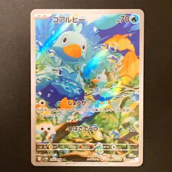 Ducklett AR 106/086 White Flare sv11W Pokemon Card Japanese #40823 - Image 1