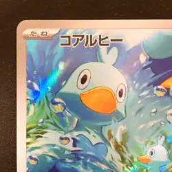 Ducklett AR 106/086 White Flare sv11W Pokemon Card Japanese #40823 - Image 3