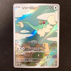 Drampa AR 083/071 Cyber Judge SV5M Pokemon Card Japanese Near Mint #40226 - Image 1