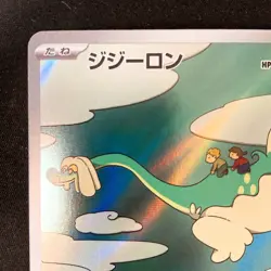 Drampa AR 083/071 Cyber Judge SV5M Pokemon Card Japanese Near Mint #40226 - Image 3